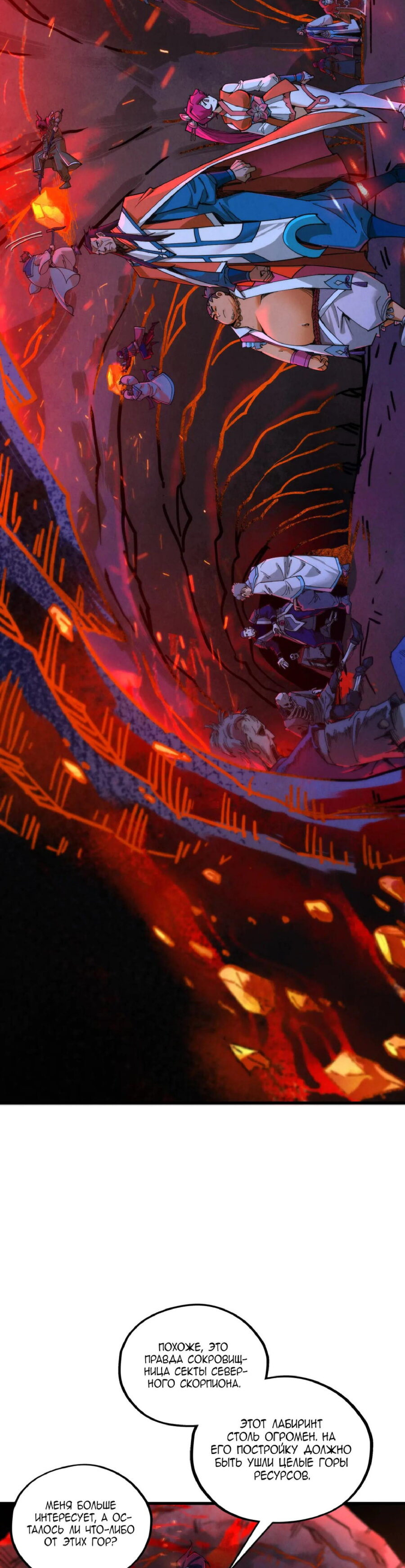 Read Сильнейший во все времена RU Manga Online