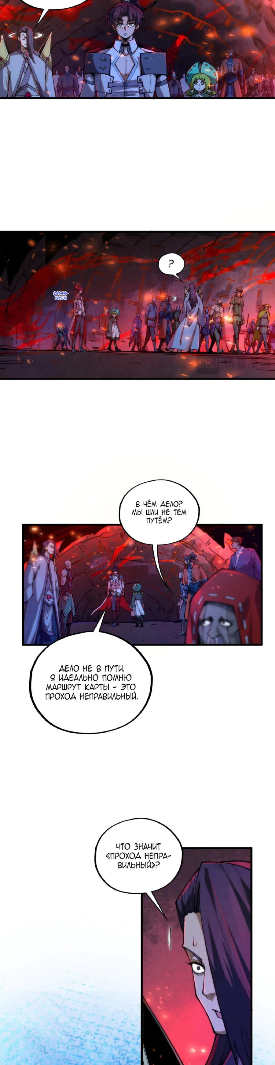 Read Сильнейший во все времена RU Manga Online