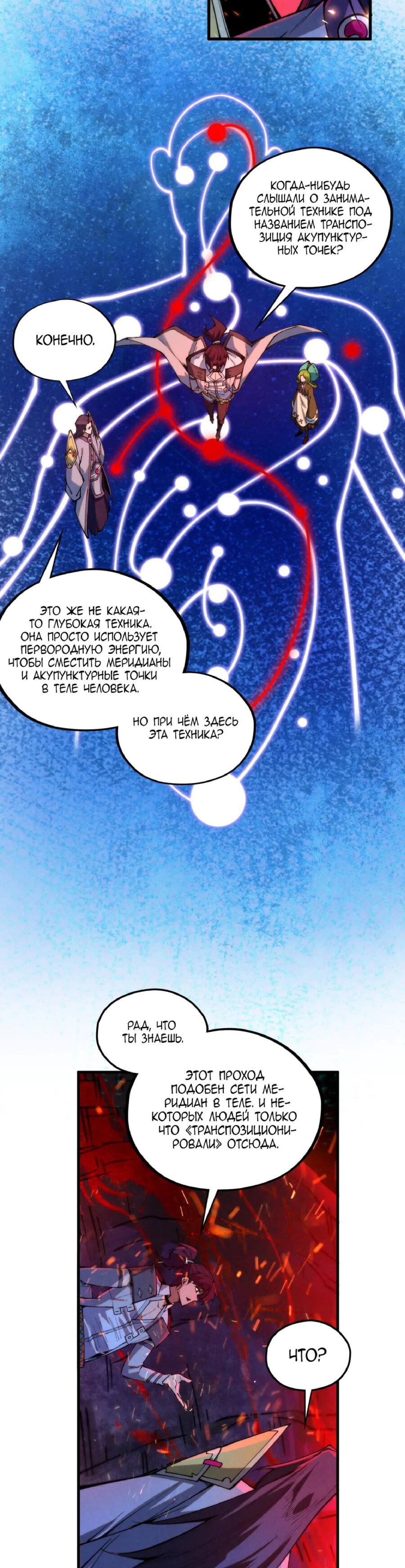 Read Сильнейший во все времена RU Manga Online