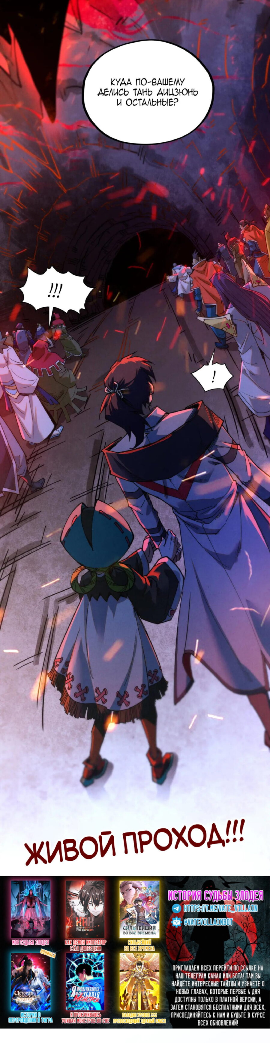 Read Сильнейший во все времена RU Manga Online