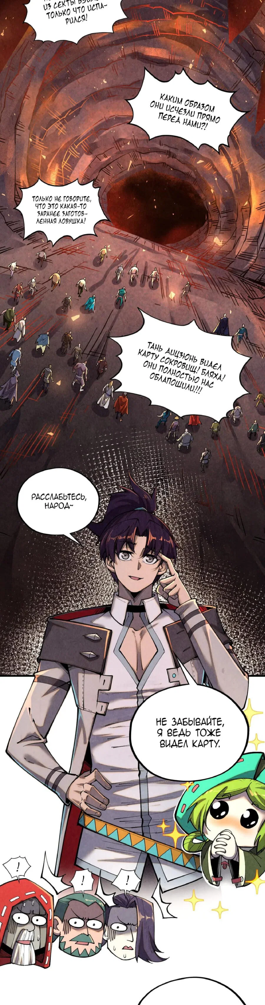 Read Сильнейший во все времена RU Manga Online