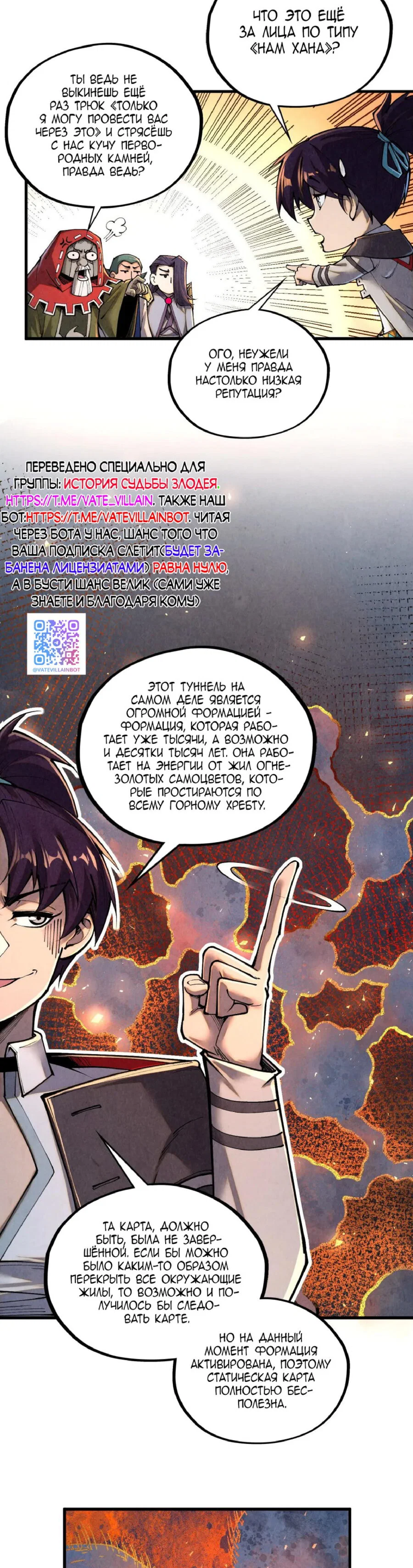 Read Сильнейший во все времена RU Manga Online