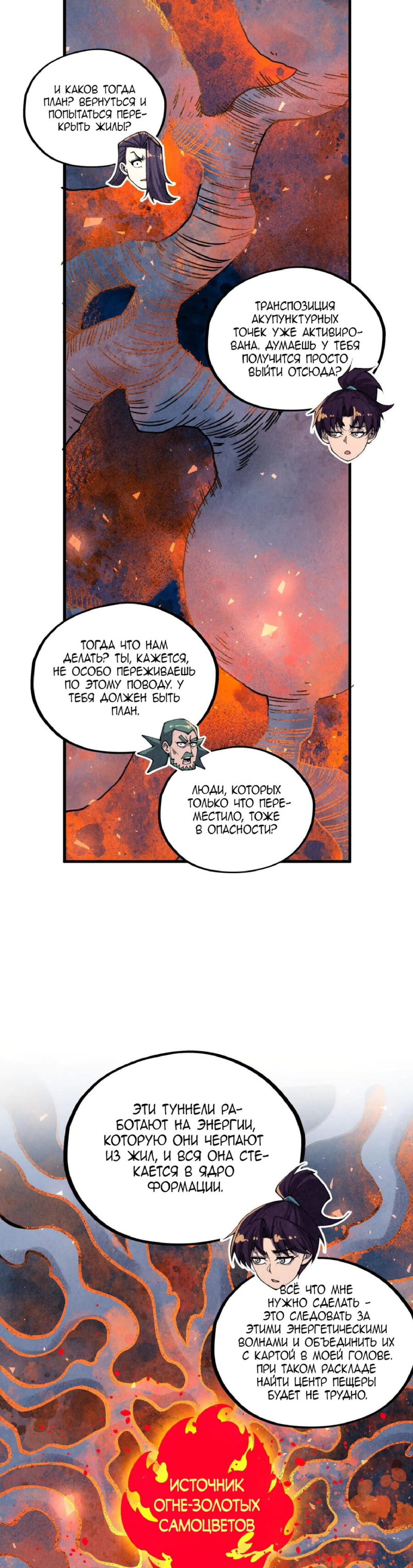 Read Сильнейший во все времена RU Manga Online