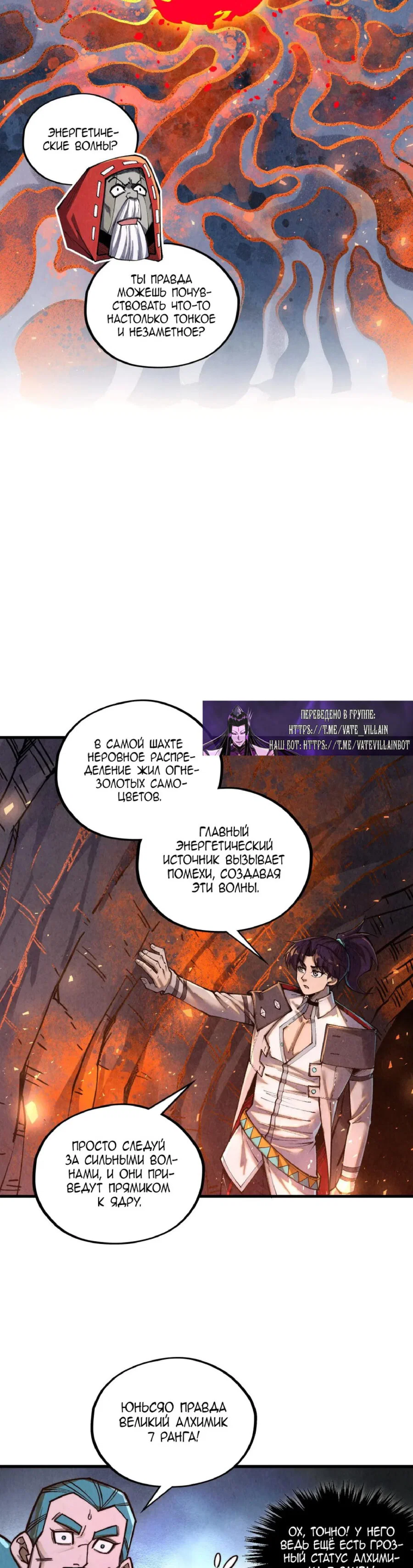 Read Сильнейший во все времена RU Manga Online