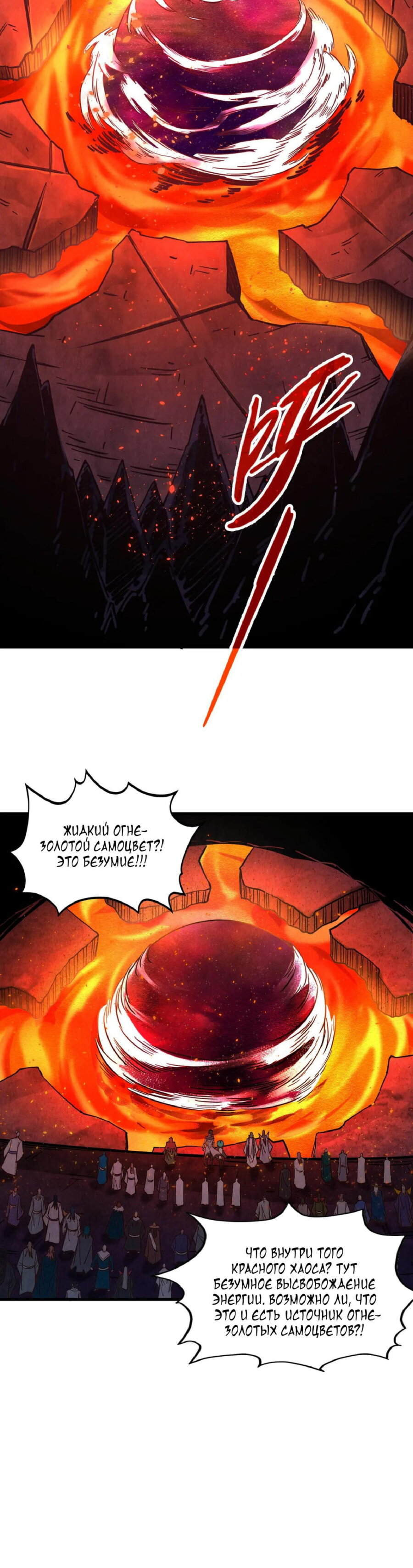 Read Сильнейший во все времена RU Manga Online