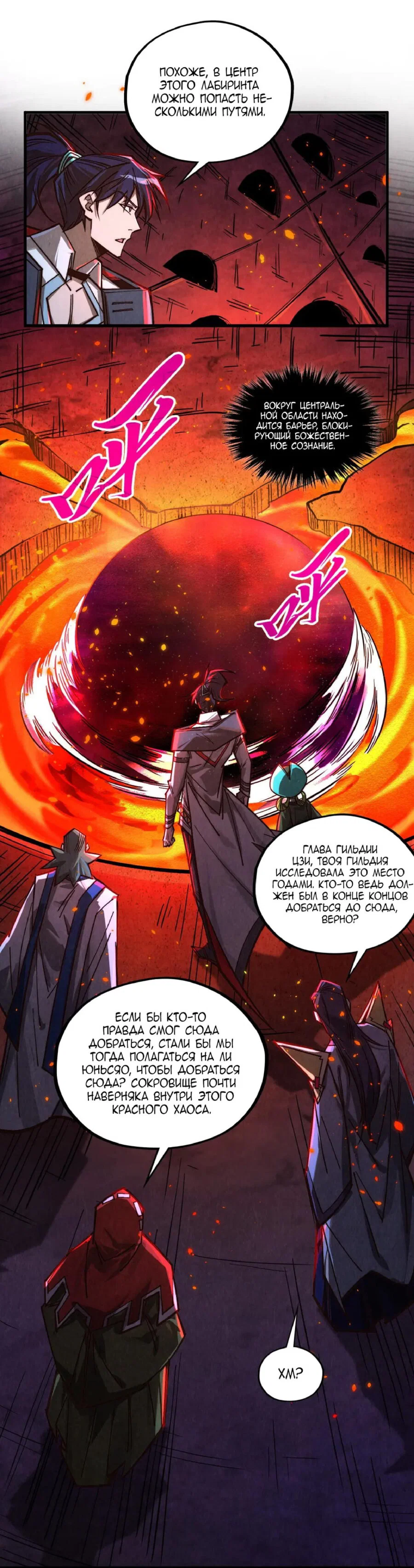 Read Сильнейший во все времена RU Manga Online