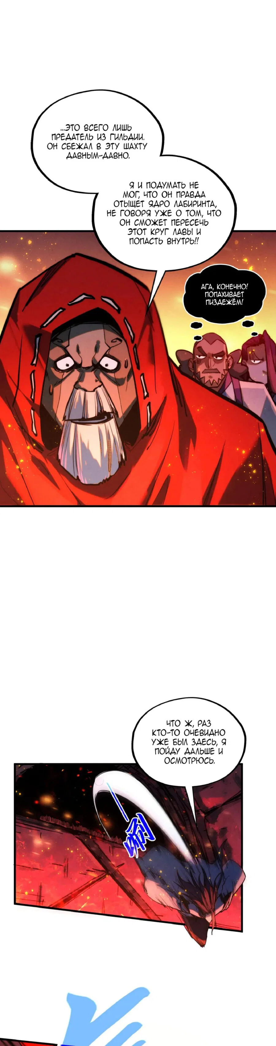 Read Сильнейший во все времена RU Manga Online
