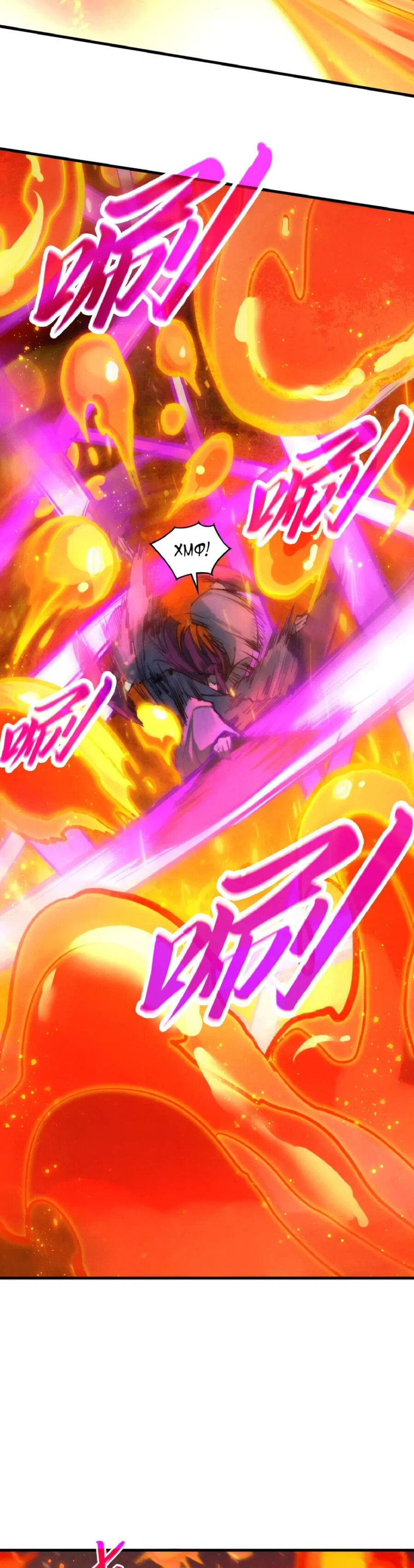 Read Сильнейший во все времена RU Manga Online