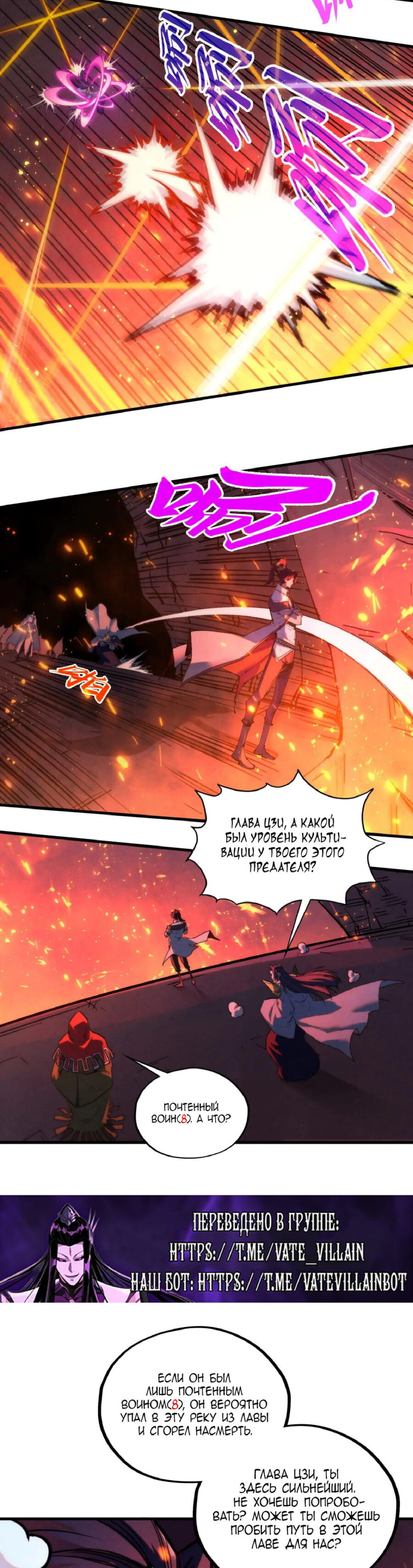 Read Сильнейший во все времена RU Manga Online