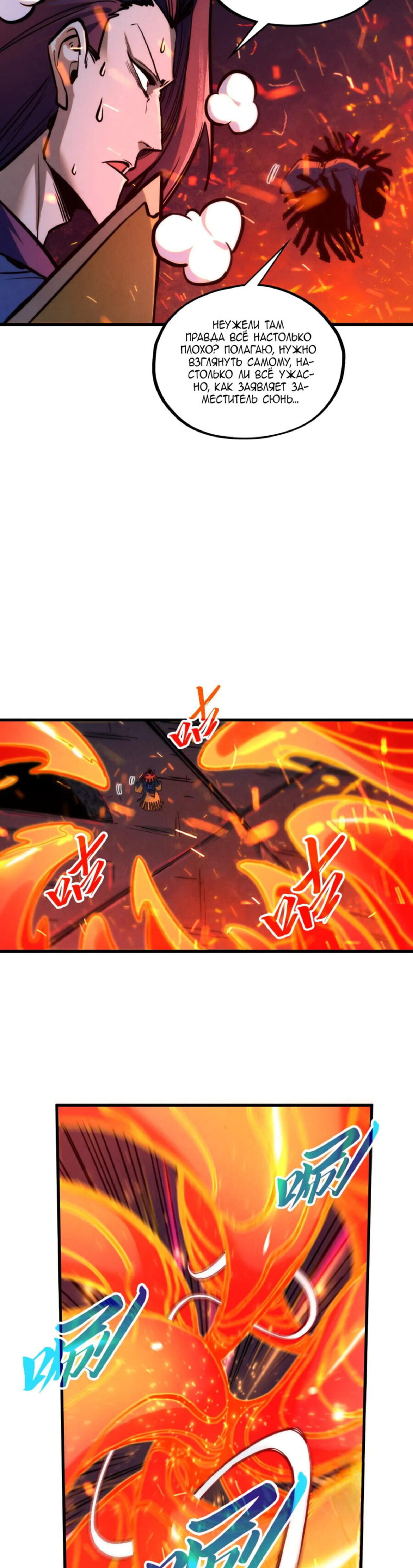 Read Сильнейший во все времена RU Manga Online