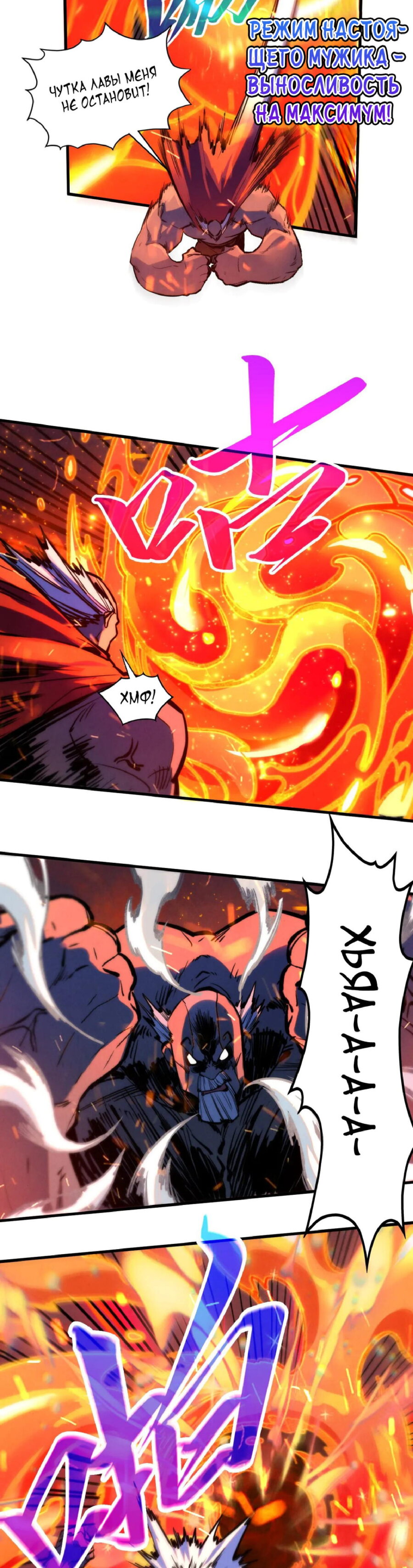 Read Сильнейший во все времена RU Manga Online
