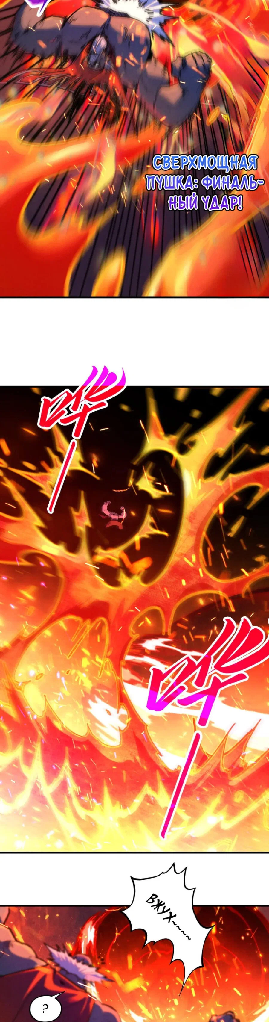 Read Сильнейший во все времена RU Manga Online