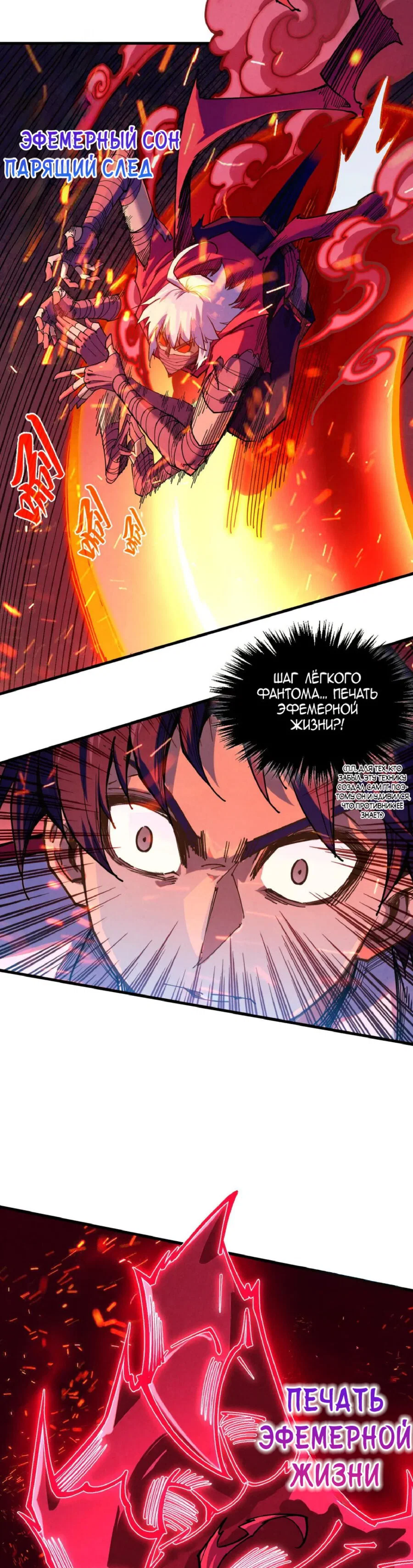 Read Сильнейший во все времена RU Manga Online