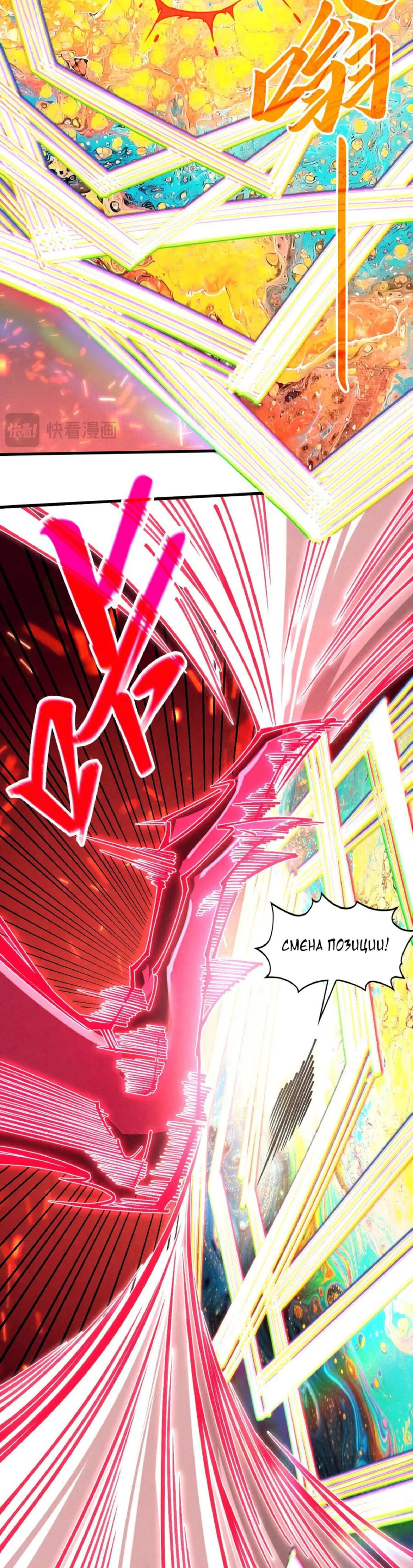 Read Сильнейший во все времена RU Manga Online