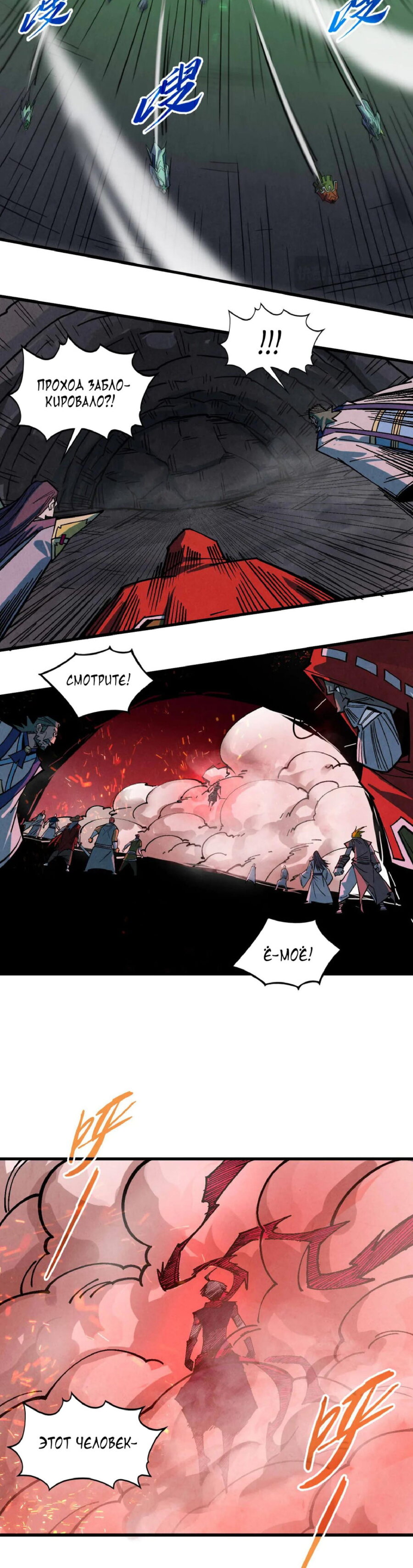 Read Сильнейший во все времена RU Manga Online
