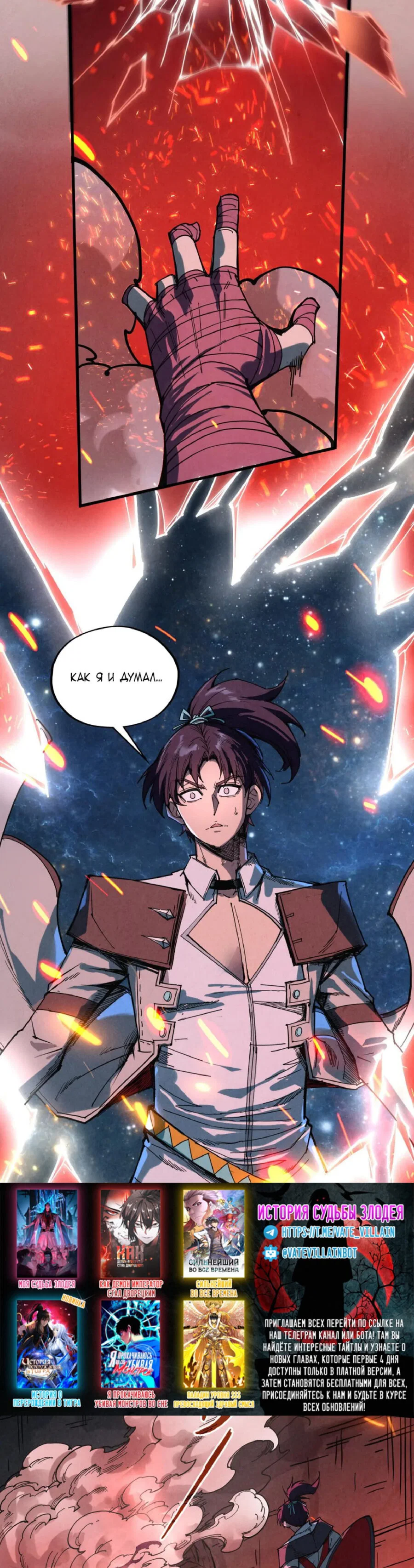 Read Сильнейший во все времена RU Manga Online