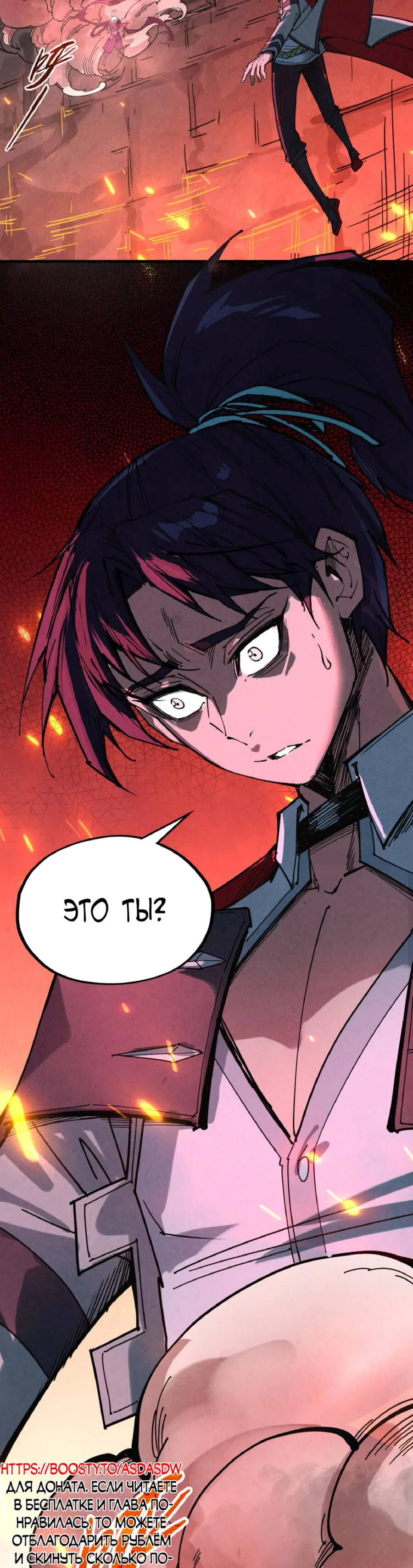 Read Сильнейший во все времена RU Manga Online