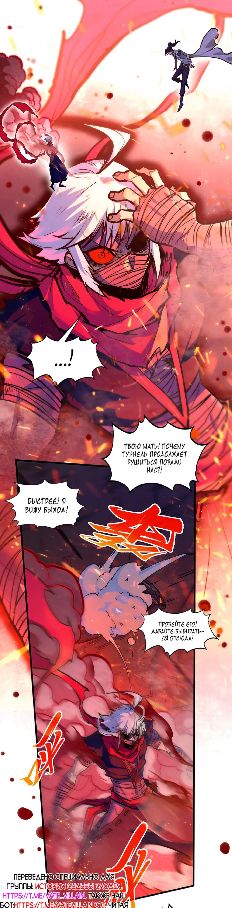 Read Сильнейший во все времена RU Manga Online