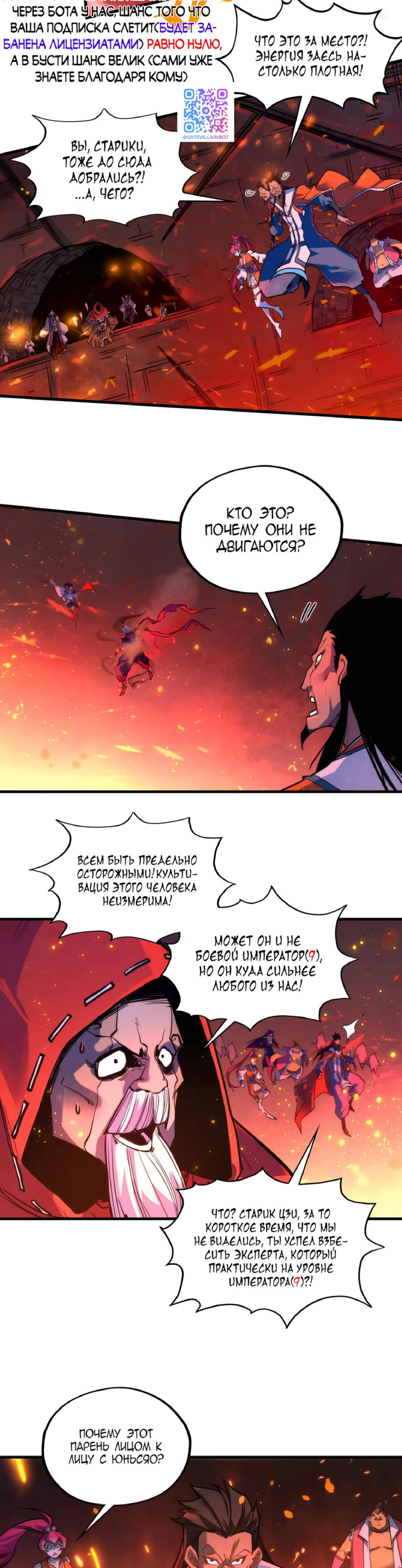 Read Сильнейший во все времена RU Manga Online