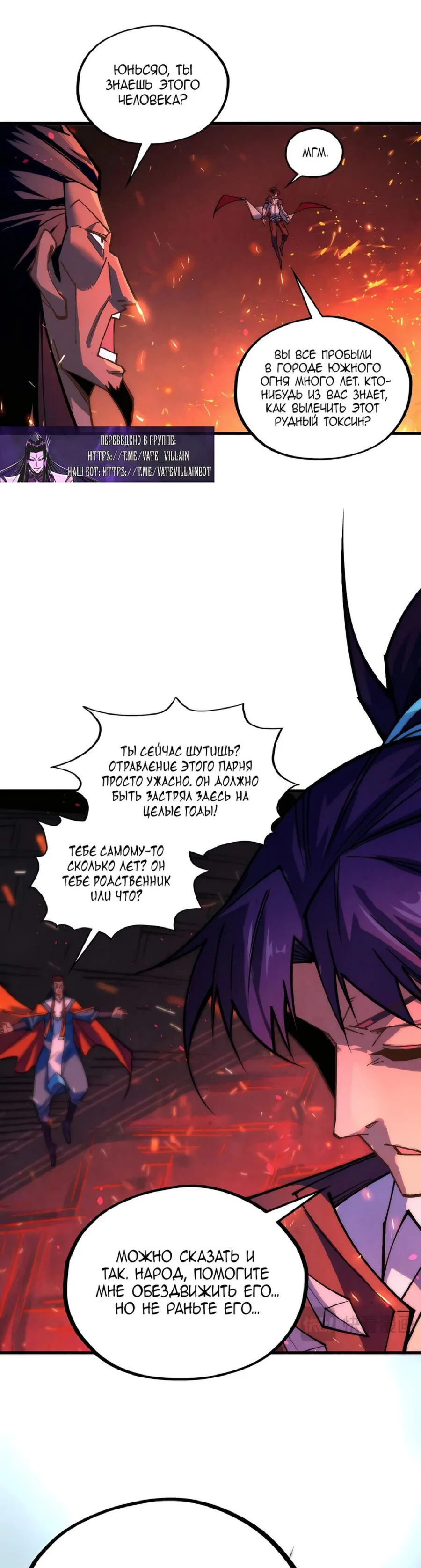 Read Сильнейший во все времена RU Manga Online