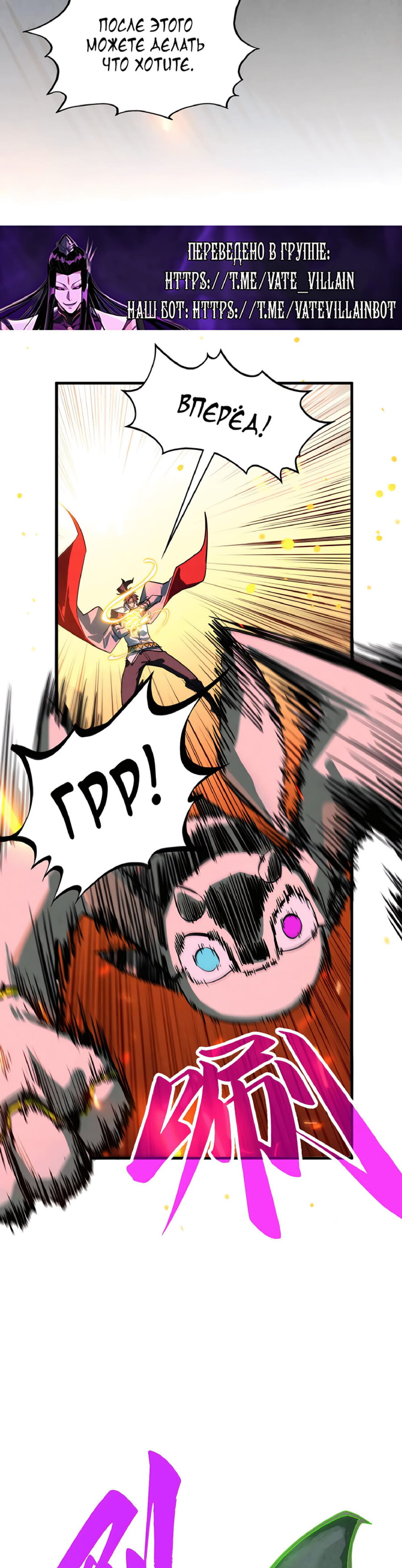 Read Сильнейший во все времена RU Manga Online