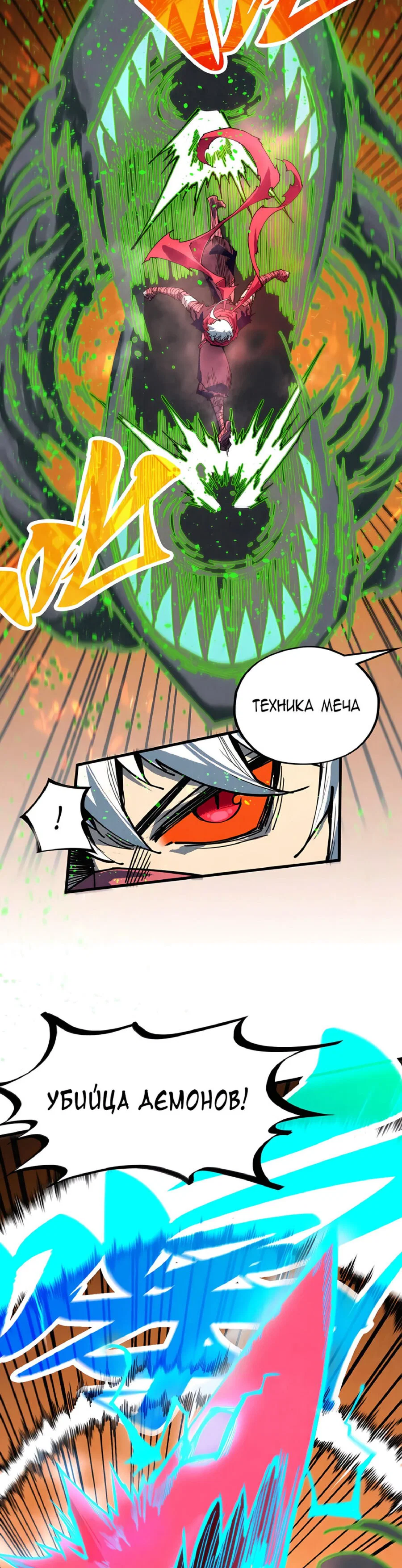 Read Сильнейший во все времена RU Manga Online
