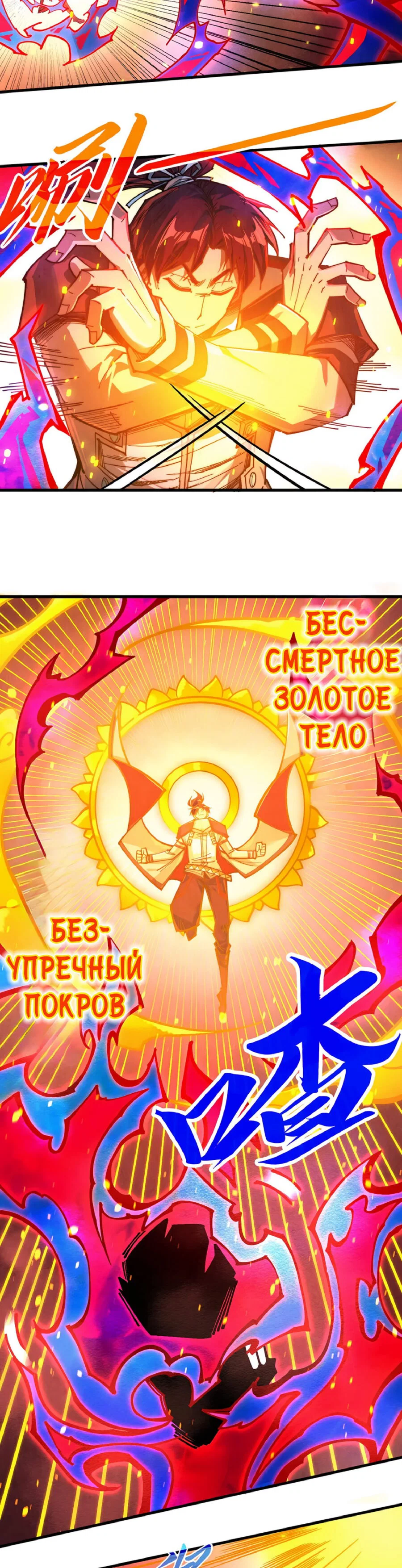 Read Сильнейший во все времена RU Manga Online