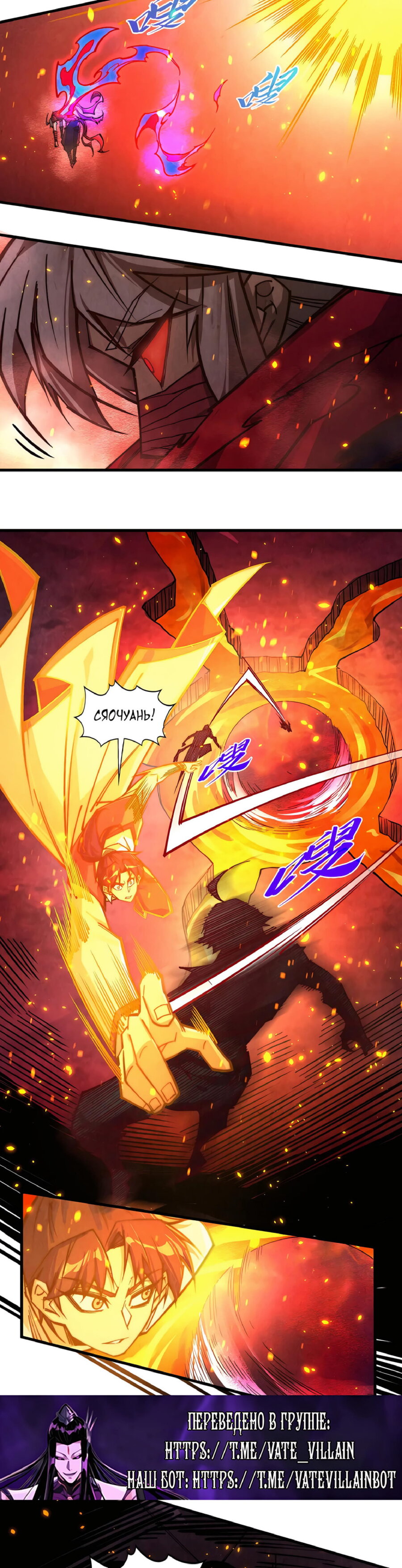 Read Сильнейший во все времена RU Manga Online