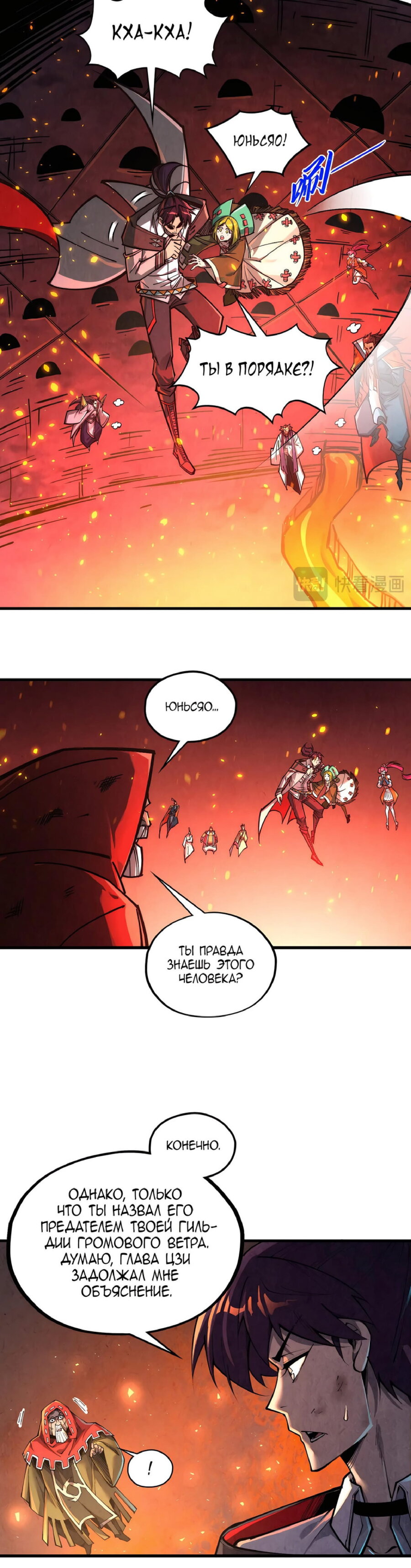 Read Сильнейший во все времена RU Manga Online