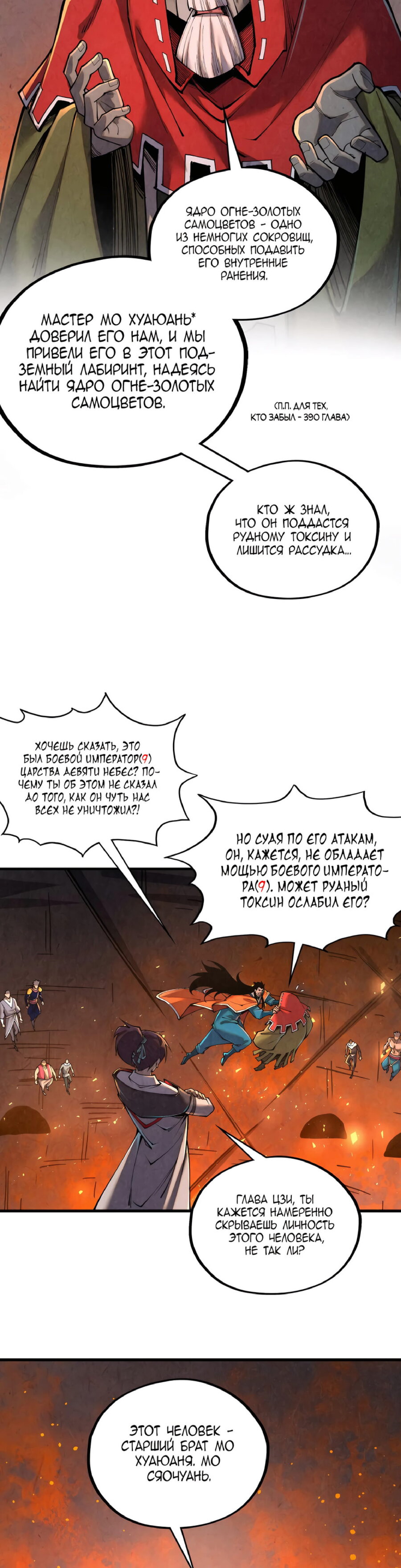 Read Сильнейший во все времена RU Manga Online
