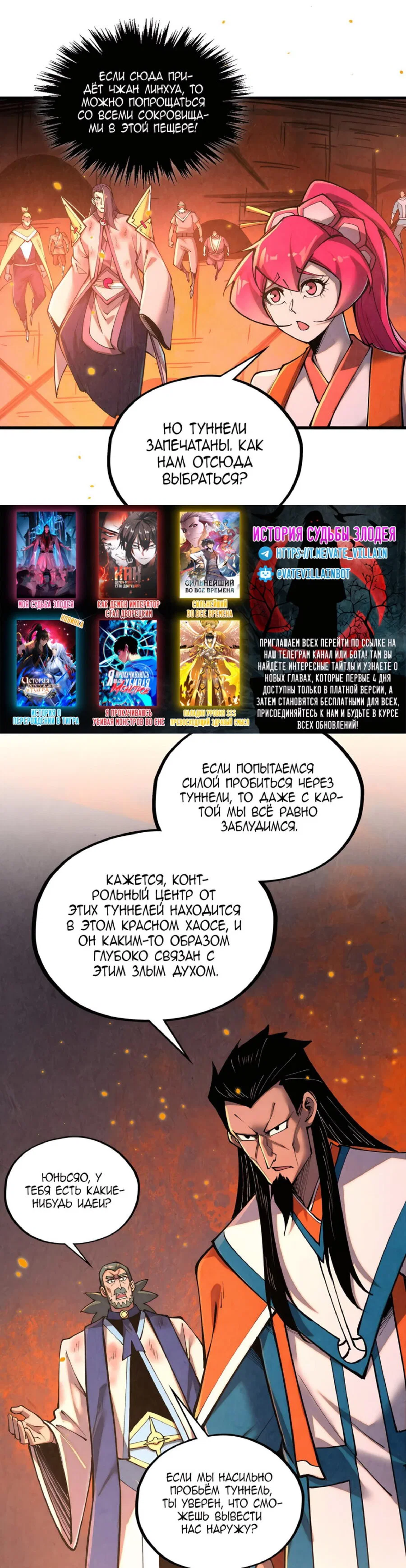 Read Сильнейший во все времена RU Manga Online