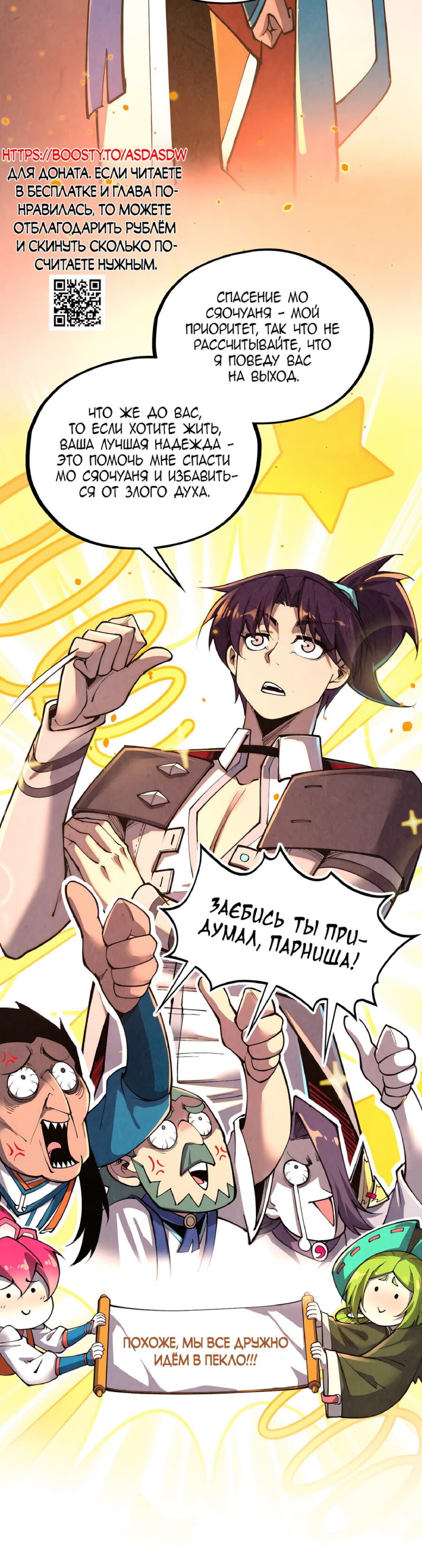Read Сильнейший во все времена RU Manga Online