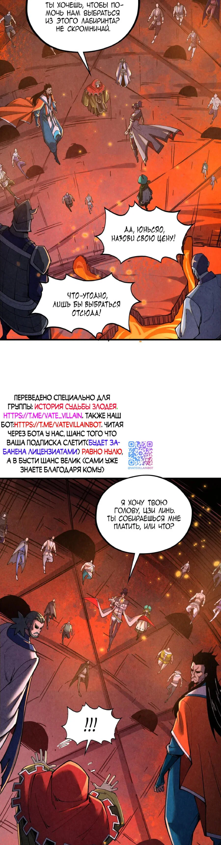 Read Сильнейший во все времена RU Manga Online