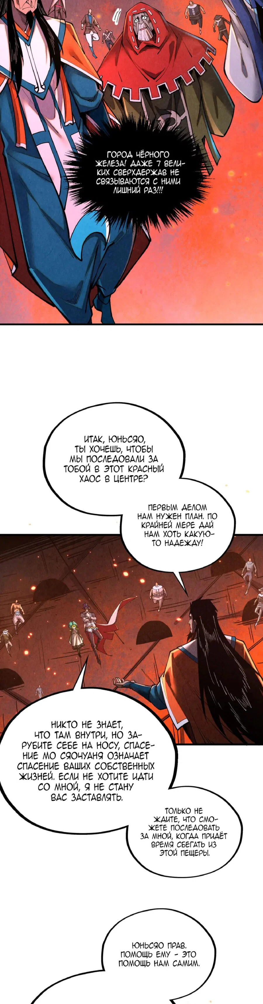 Read Сильнейший во все времена RU Manga Online