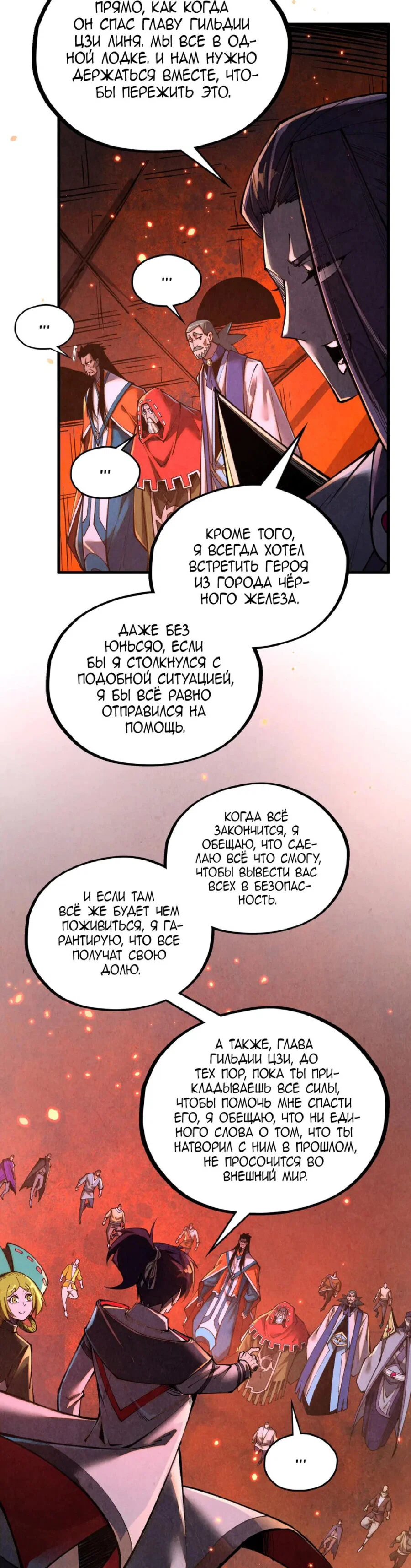 Read Сильнейший во все времена RU Manga Online