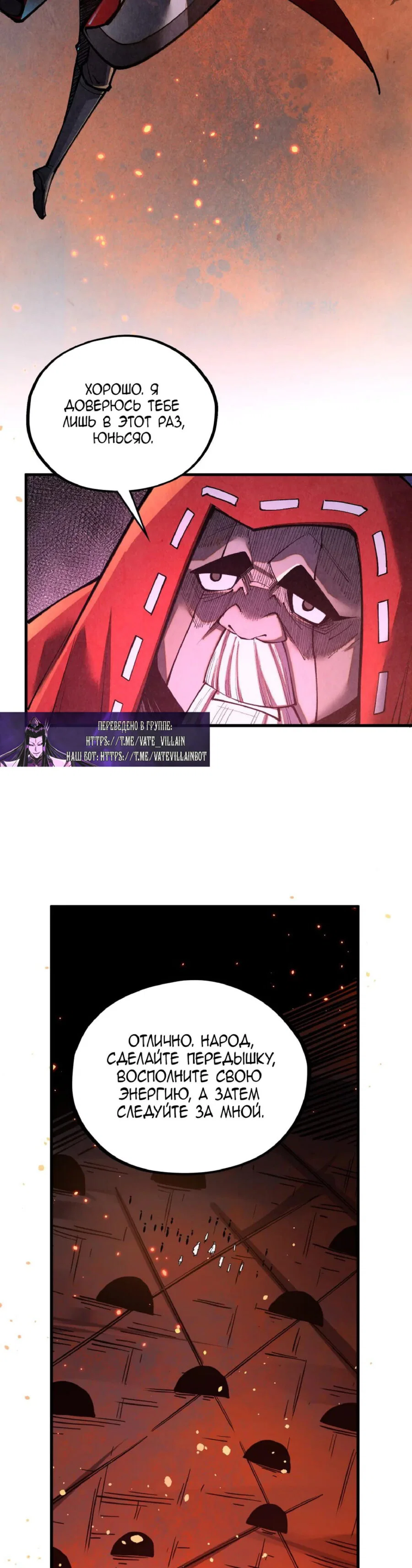 Read Сильнейший во все времена RU Manga Online