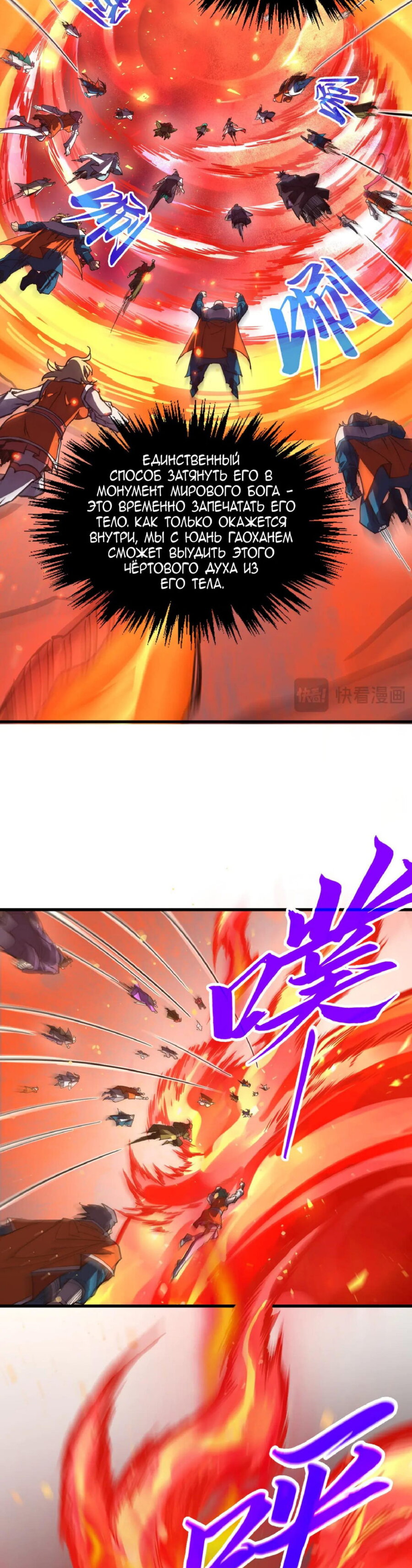 Read Сильнейший во все времена RU Manga Online