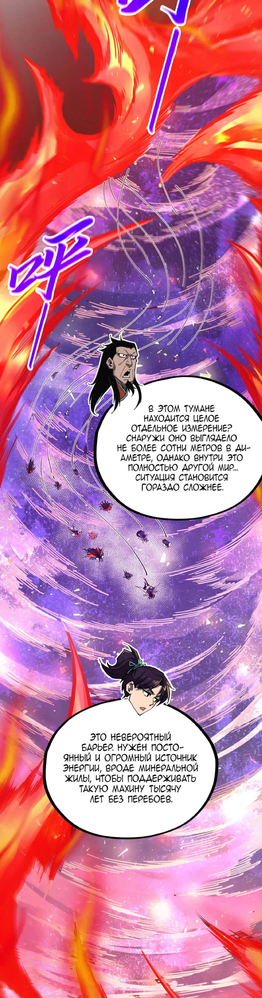 Read Сильнейший во все времена RU Manga Online