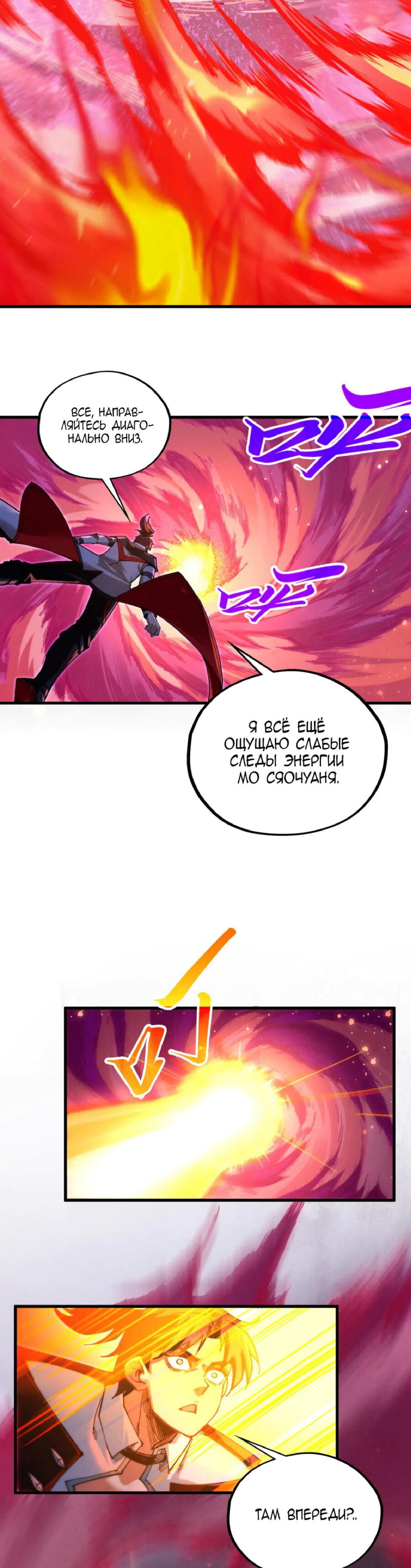 Read Сильнейший во все времена RU Manga Online