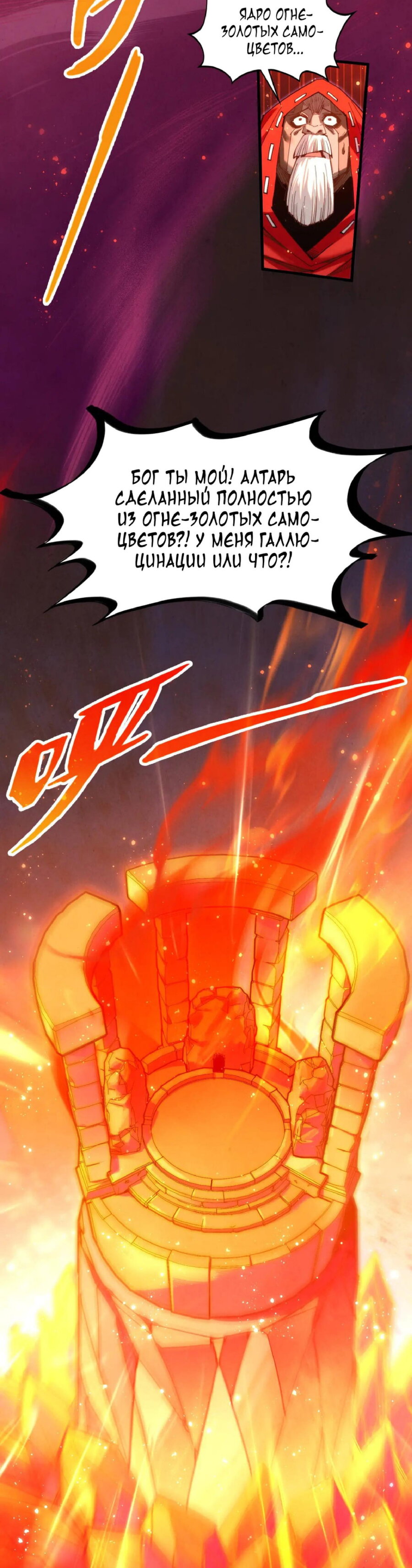 Read Сильнейший во все времена RU Manga Online