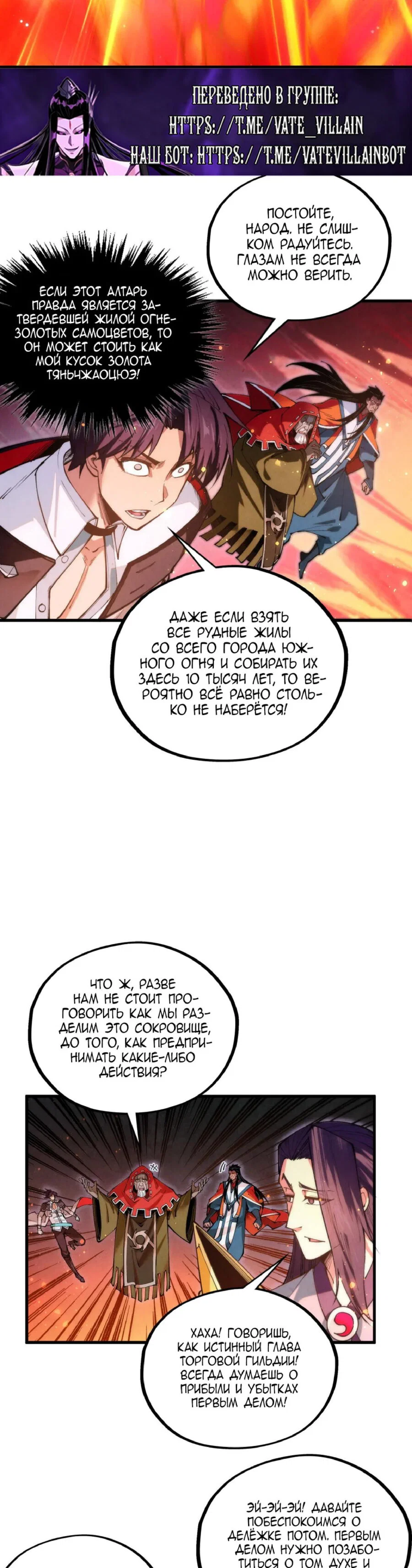 Read Сильнейший во все времена RU Manga Online