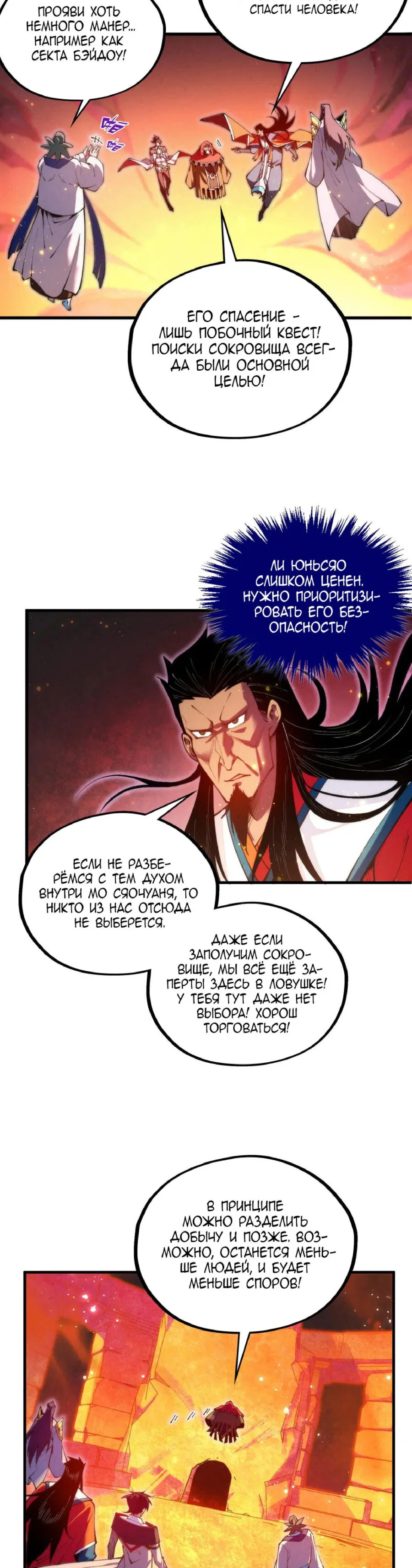 Read Сильнейший во все времена RU Manga Online