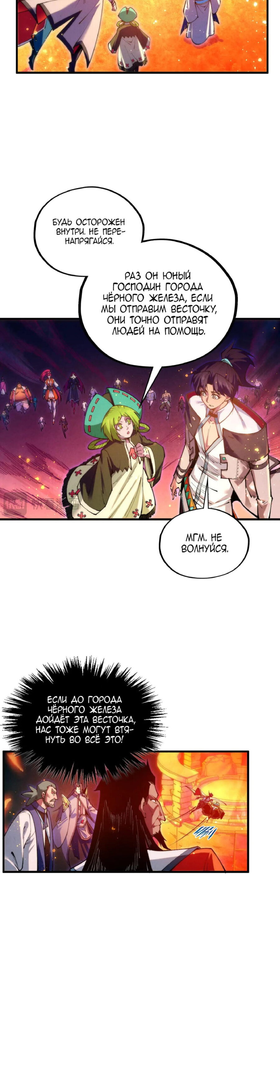 Read Сильнейший во все времена RU Manga Online