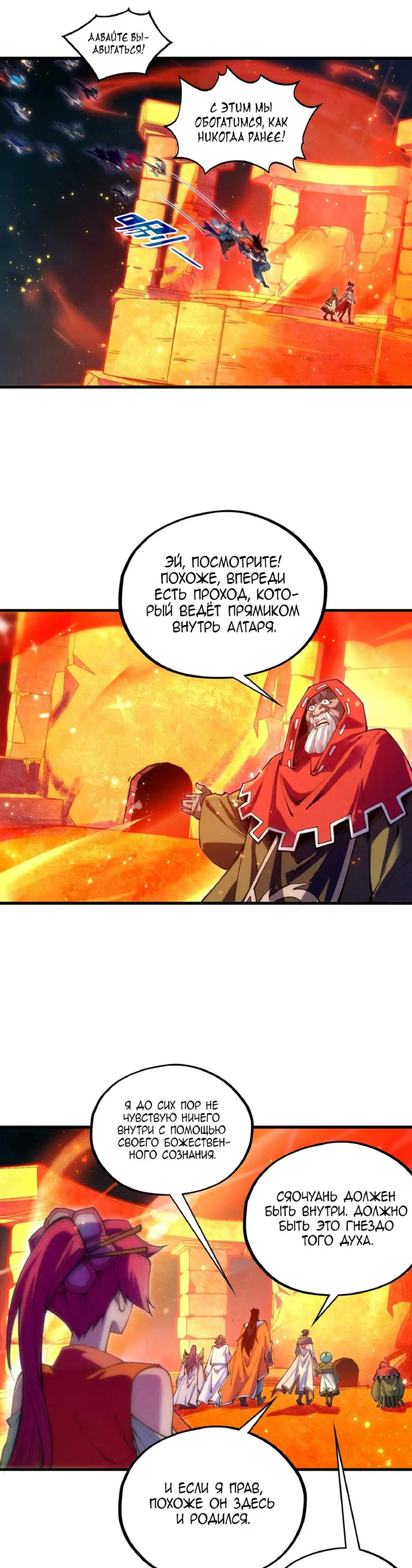 Read Сильнейший во все времена RU Manga Online