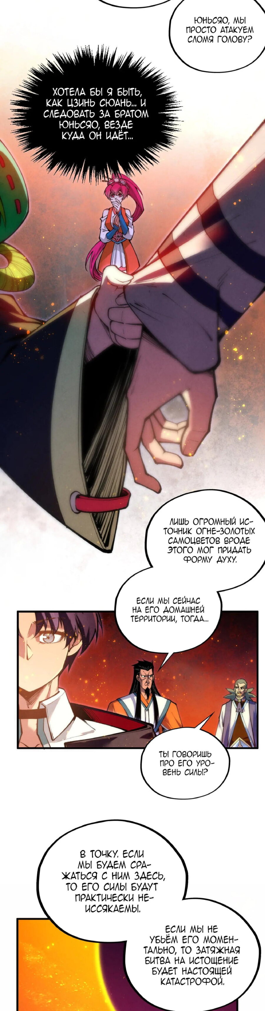 Read Сильнейший во все времена RU Manga Online