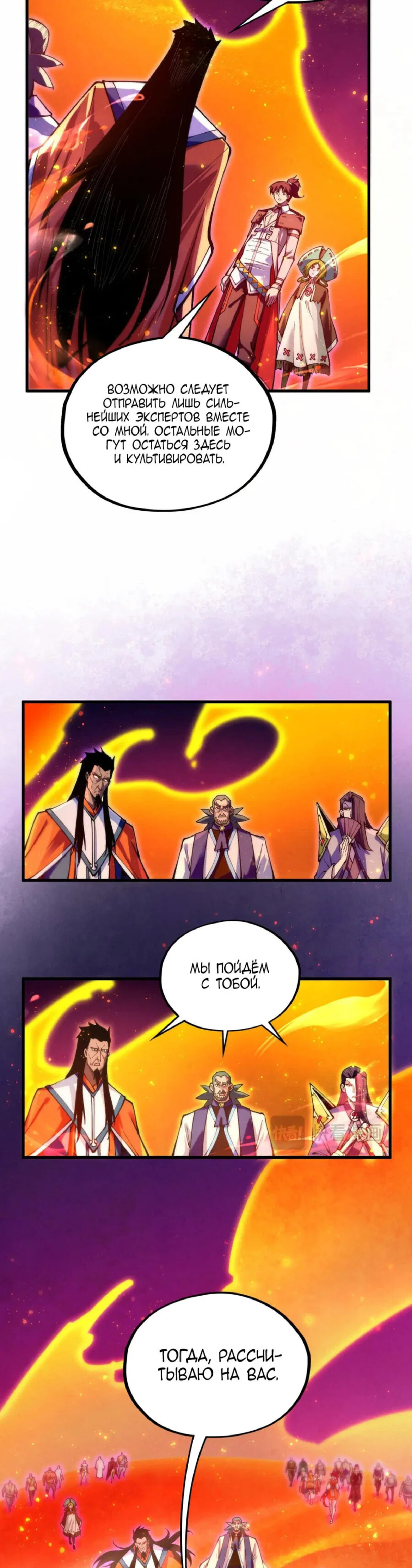 Read Сильнейший во все времена RU Manga Online
