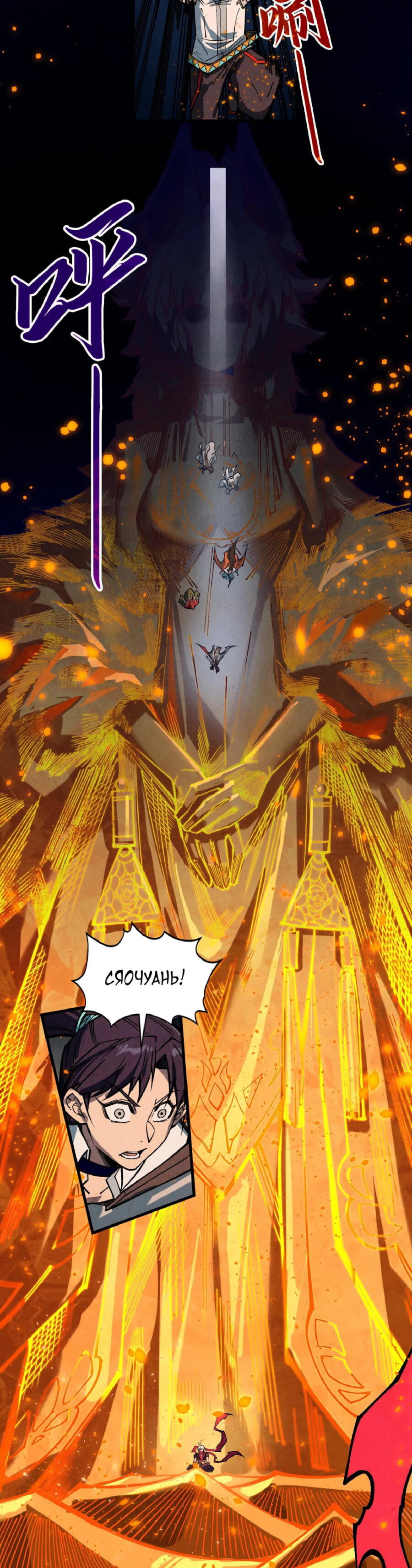 Read Сильнейший во все времена RU Manga Online
