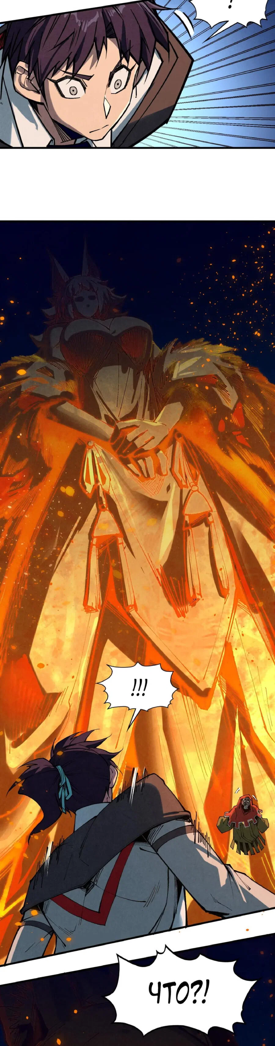 Read Сильнейший во все времена RU Manga Online