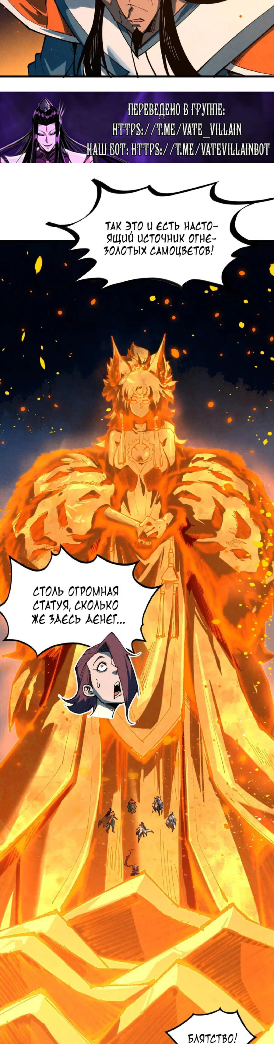 Read Сильнейший во все времена RU Manga Online