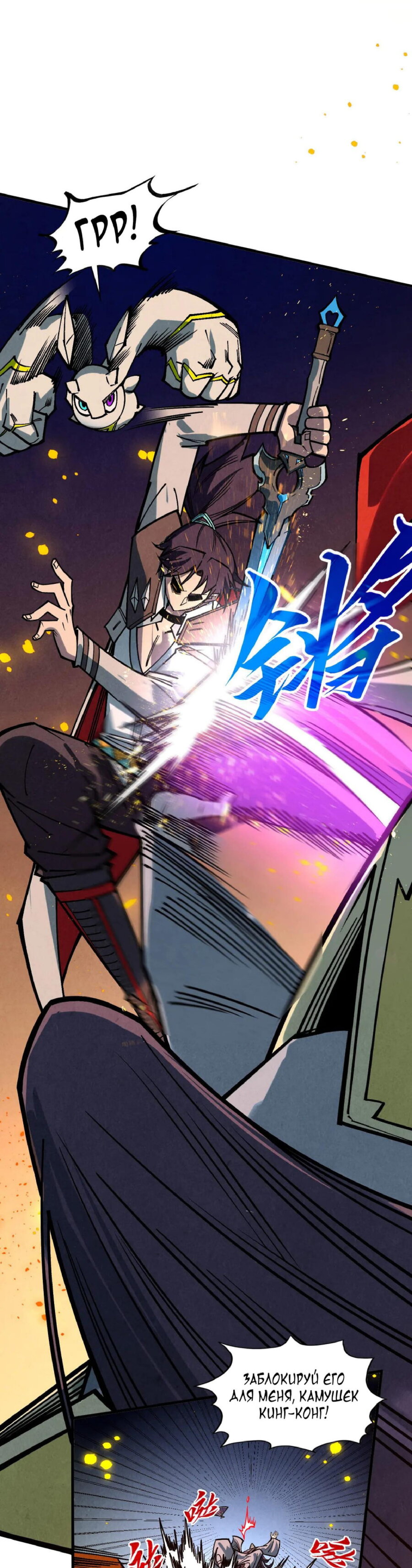 Read Сильнейший во все времена RU Manga Online